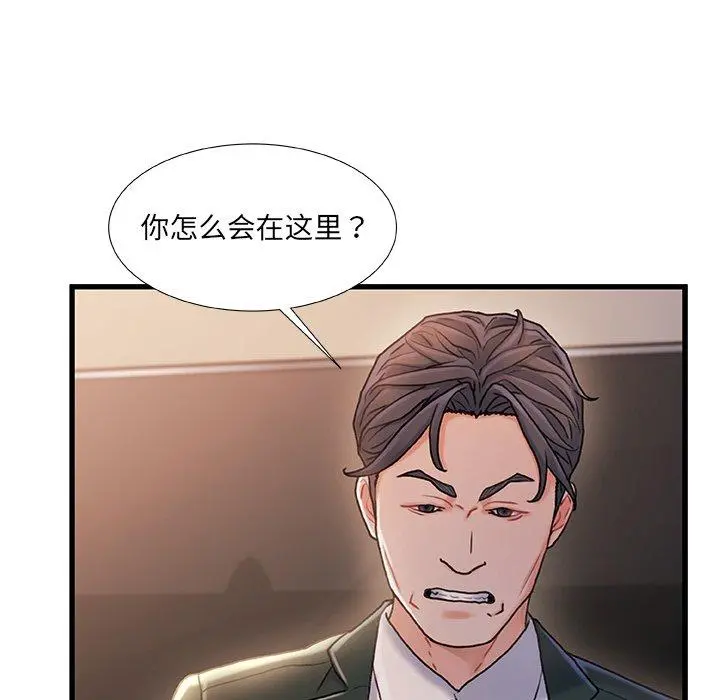 故乡的那些女人 第34话 第12页
