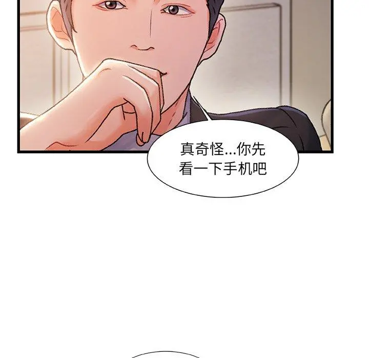 故乡的那些女人 第34话 第31页