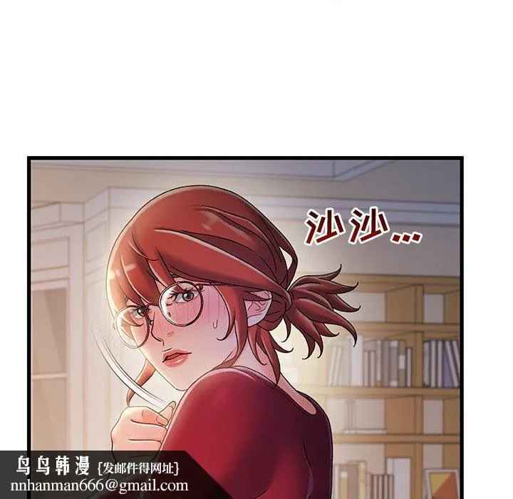 故乡的那些女人 第34话 第59页