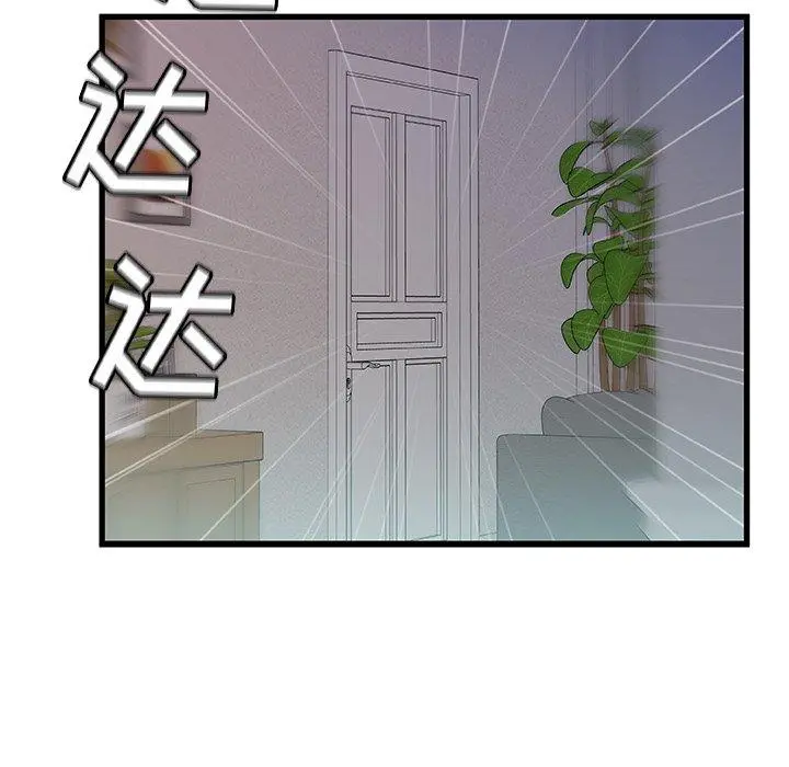故乡的那些女人 第32话 第40页