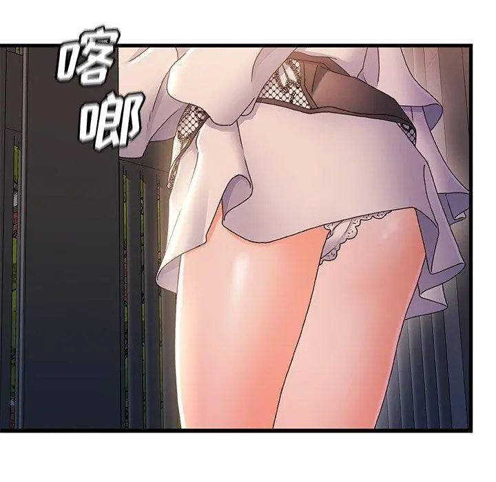 故乡的那些女人 第32话 第6页