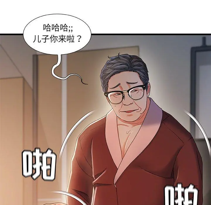 故乡的那些女人 第32话 第96页