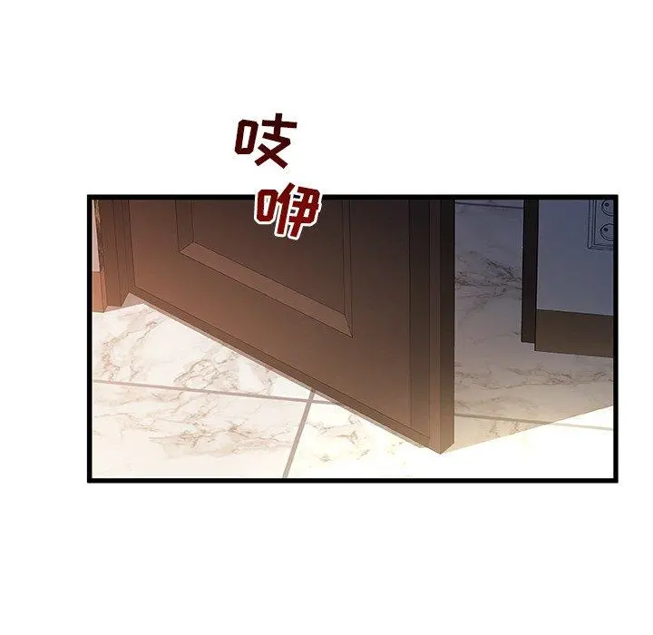 故乡的那些女人 第32话 第76页