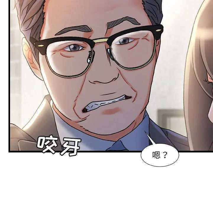 故乡的那些女人 第32话 第18页