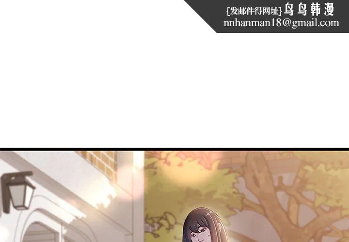 故乡的那些女人 第32话 第1页