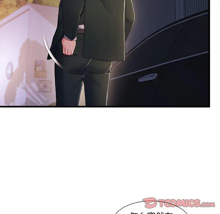 故乡的那些女人 第32话 第66页