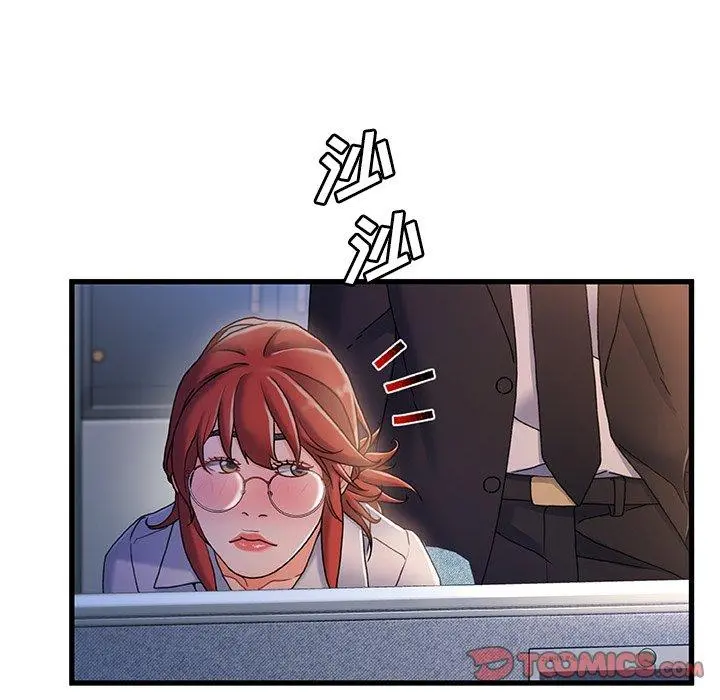 故乡的那些女人 第32话 第120页