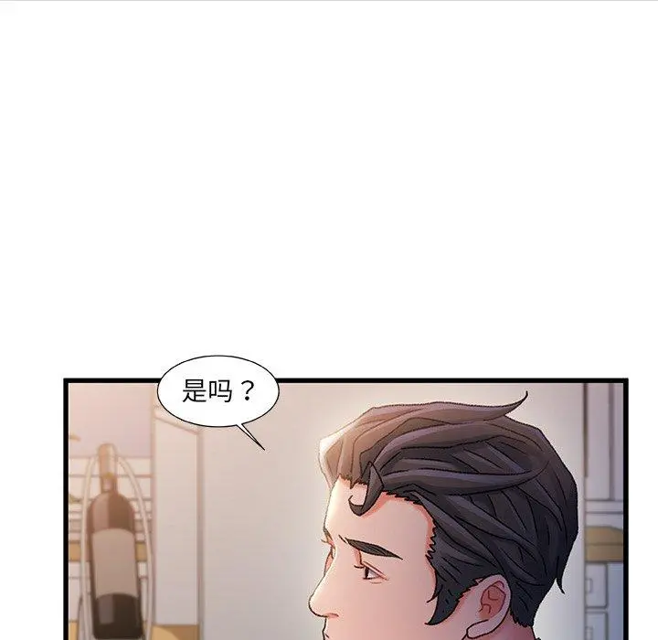 故乡的那些女人 第32话 第54页