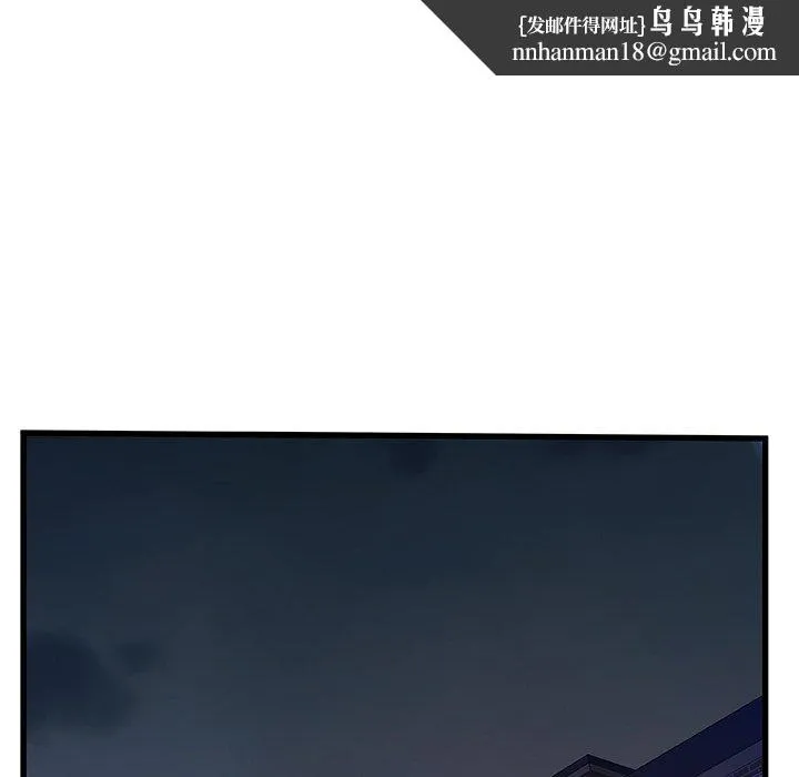 故乡的那些女人 第32话 第62页