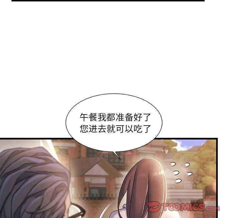 故乡的那些女人 第32话 第12页