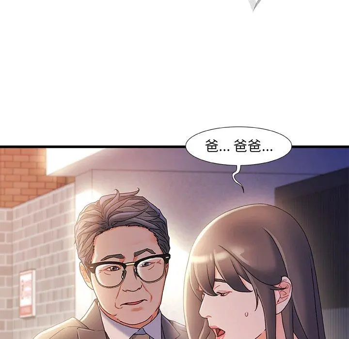 故乡的那些女人 第32话 第15页