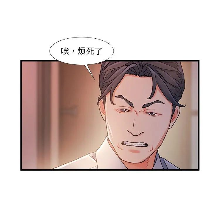 故乡的那些女人 第32话 第98页