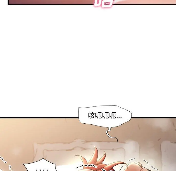 故乡的那些女人 第35话 第43页