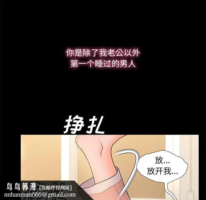 故乡的那些女人 第35话 第67页