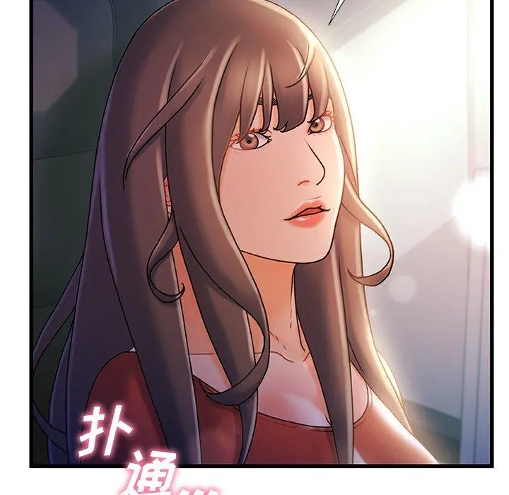 故乡的那些女人 第35话 第115页