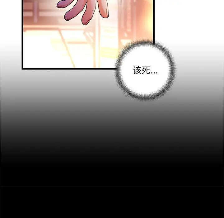 故乡的那些女人 第35话 第56页