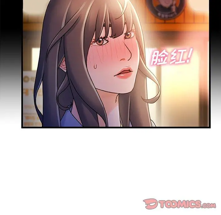 故乡的那些女人 第35话 第75页