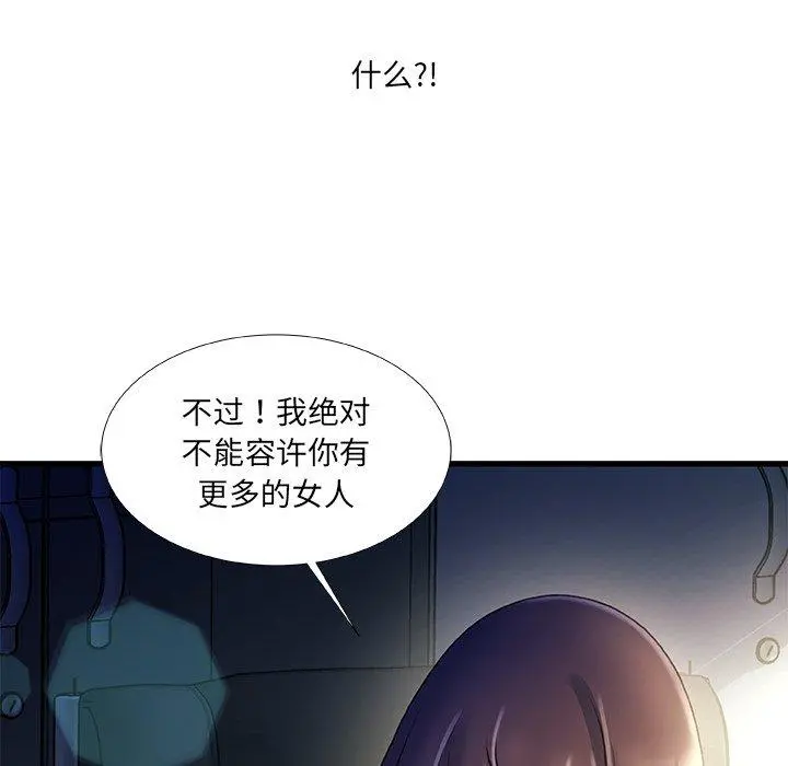 故乡的那些女人 第35话 第122页