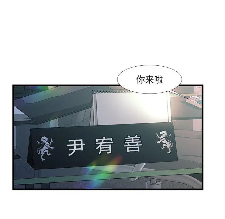 故乡的那些女人 第35话 第110页