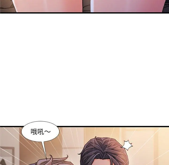 故乡的那些女人 第35话 第13页