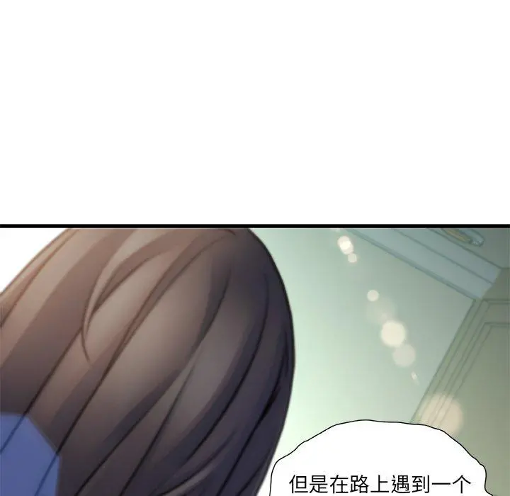 故乡的那些女人 第5话 第142页
