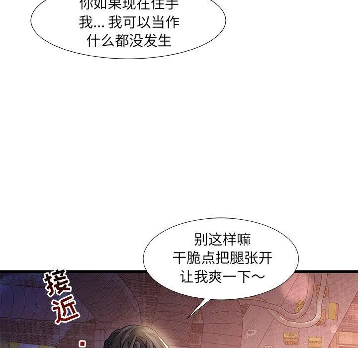 故乡的那些女人 第5话 第13页