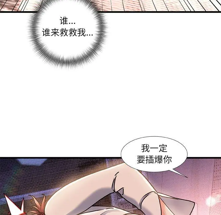 故乡的那些女人 第5话 第48页