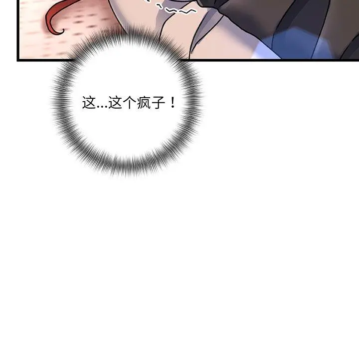 故乡的那些女人 第5话 第16页