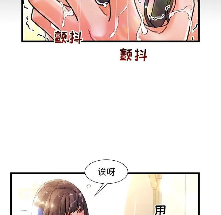 故乡的那些女人 第5话 第120页