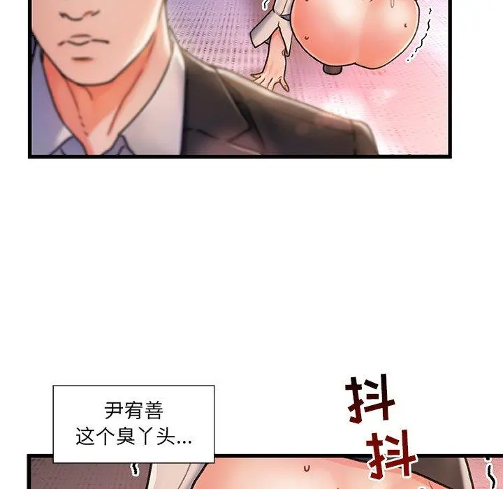 故乡的那些女人 第5话 第77页