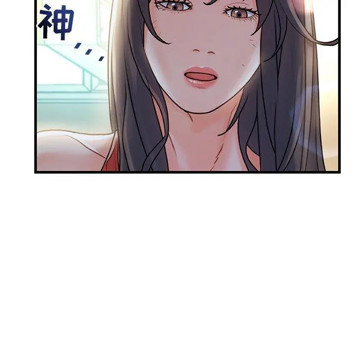 故乡的那些女人 第5话 第137页