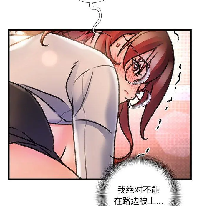 故乡的那些女人 第5话 第45页