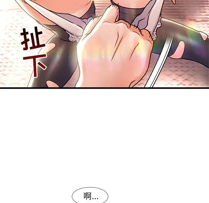故乡的那些女人 第5话 第44页