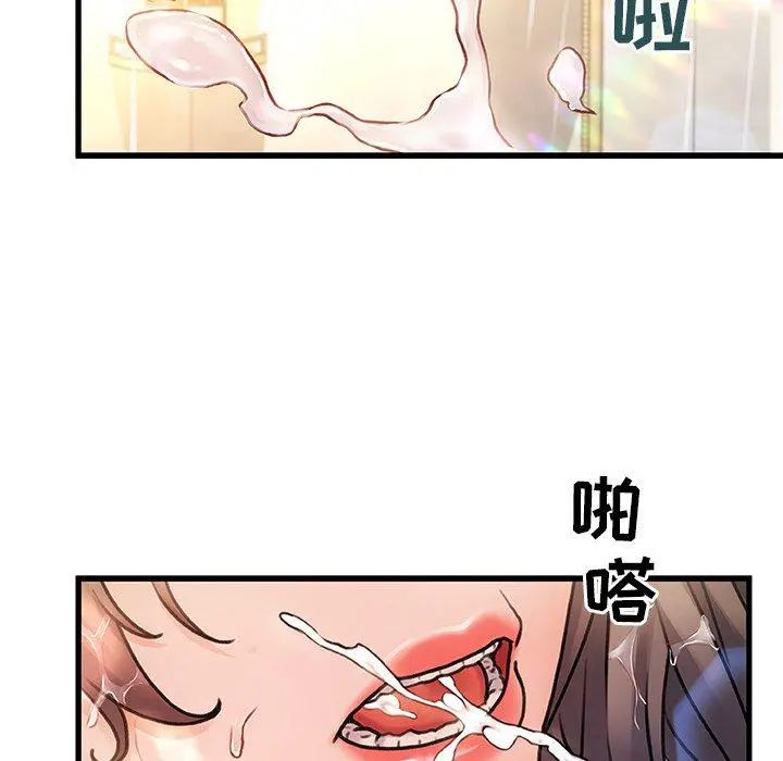 故乡的那些女人 第5话 第122页