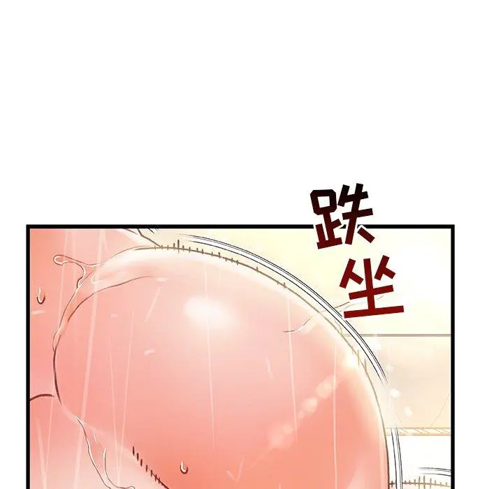 故乡的那些女人 第5话 第128页