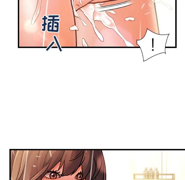 故乡的那些女人 第5话 第102页