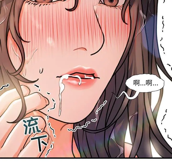 故乡的那些女人 第5话 第124页