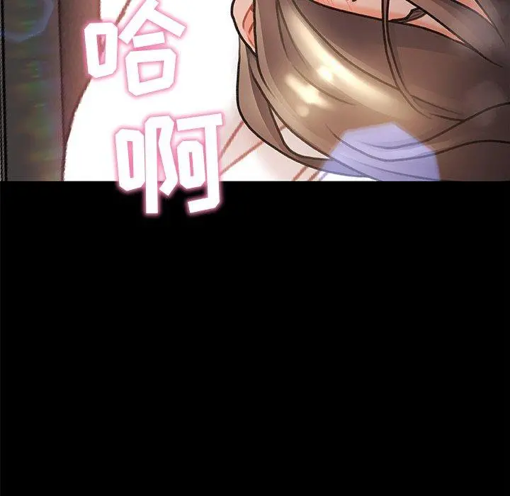 故乡的那些女人 第5话 第118页