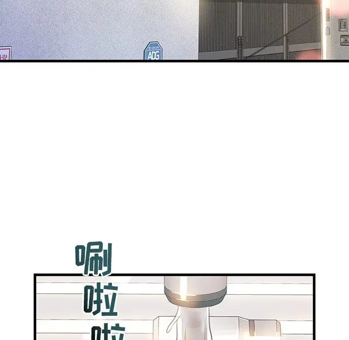 故乡的那些女人 第5话 第135页