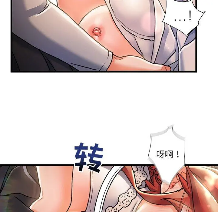 故乡的那些女人 第5话 第30页