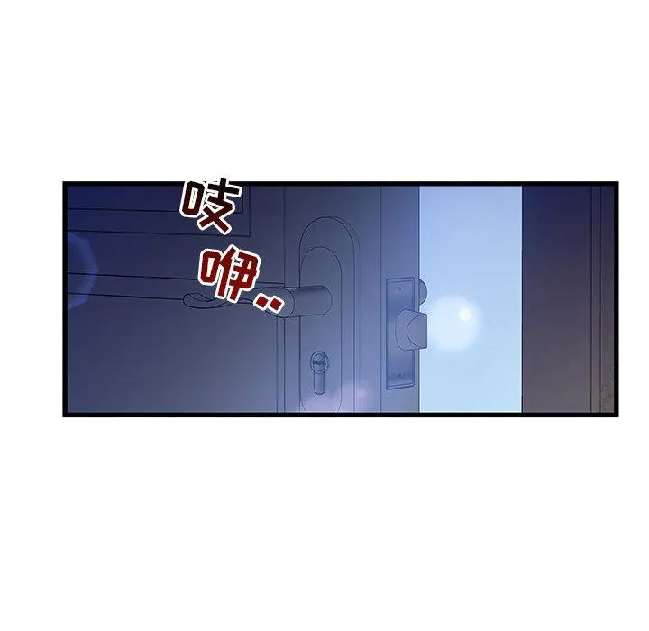 故乡的那些女人 第5话 第89页
