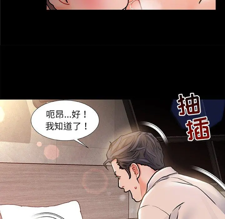 故乡的那些女人 第5话 第109页