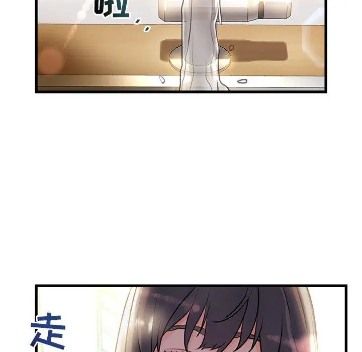 故乡的那些女人 第5话 第136页