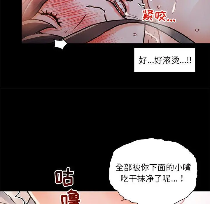 故乡的那些女人 第5话 第115页