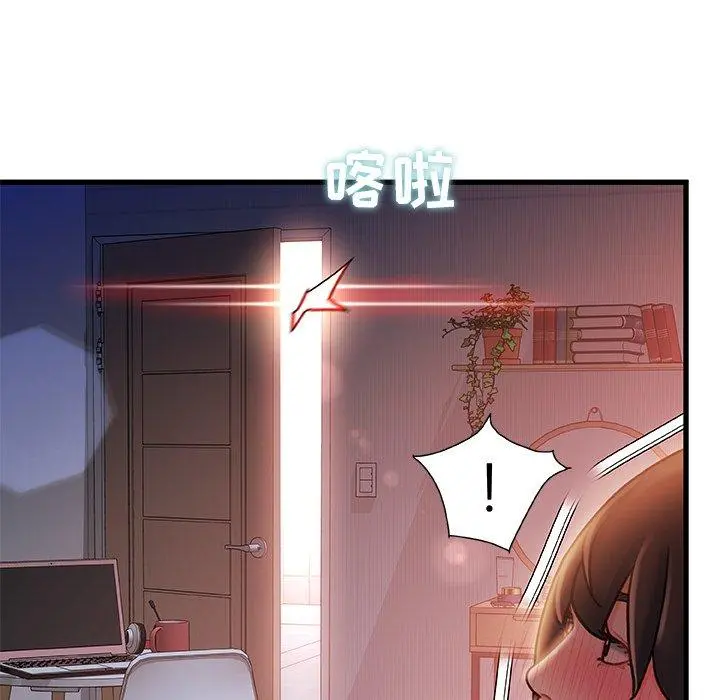 故乡的那些女人 第11话 第125页