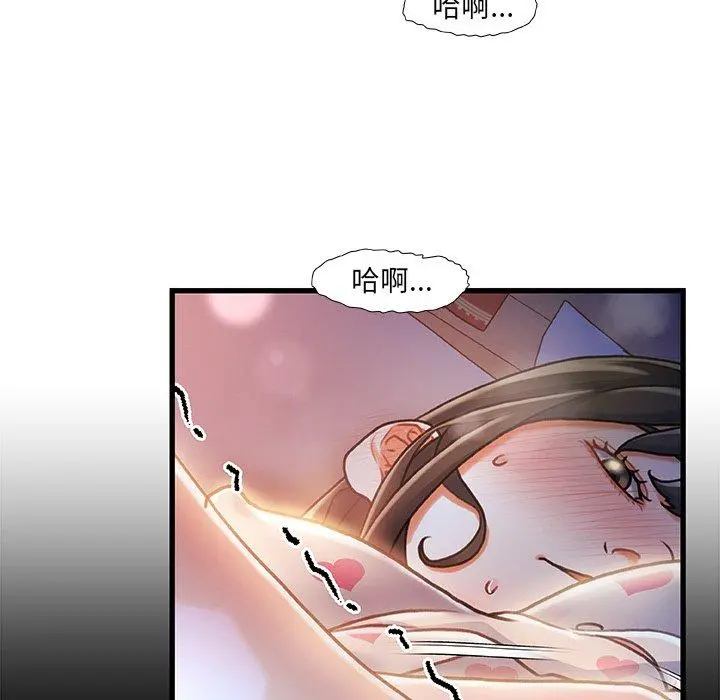 故乡的那些女人 第11话 第98页