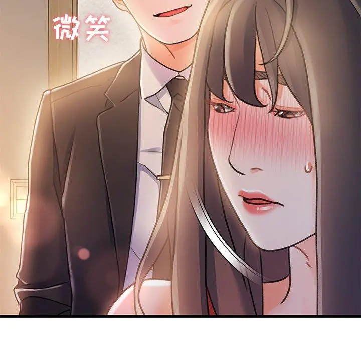 故乡的那些女人 第11话 第22页