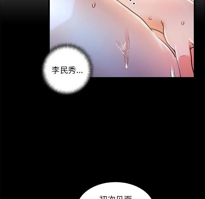 故乡的那些女人 第11话 第99页