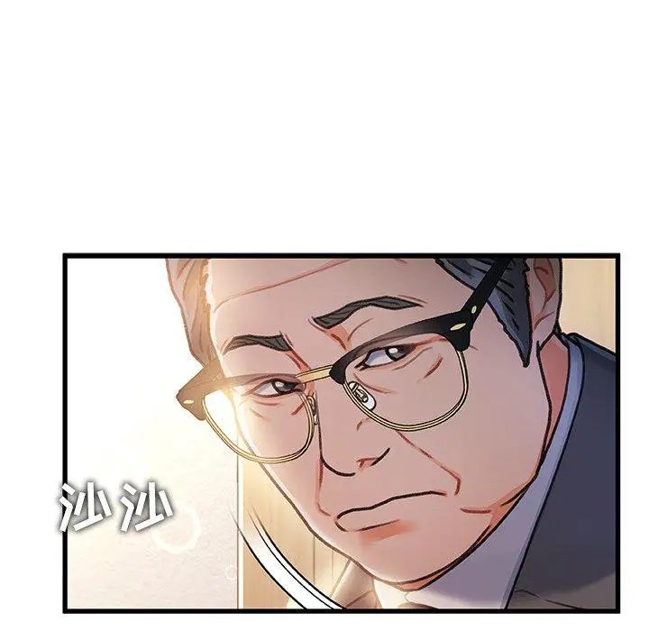 故乡的那些女人 第11话 第73页
