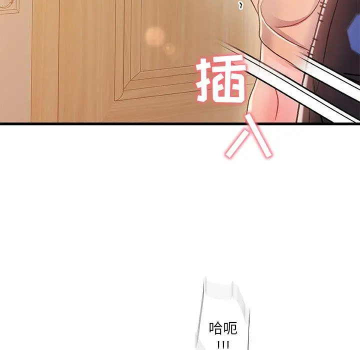 故乡的那些女人 第11话 第52页